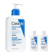 凑单54 适乐肤C乳236ml+赠60ml