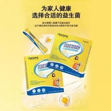 风雅桃笛 EGPG Probiotics Drink 复合益生菌风味饮品儿童家庭装