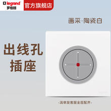 罗格朗 画采深砂银开关插座面板 86型 银色