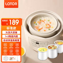 限移动端：LOTOR 电炖锅煮粥神器电炖盅隔水炖锅燕窝炖盅全自动煲汤锅宝宝婴儿辅食锅 白色一锅四胆款 3L