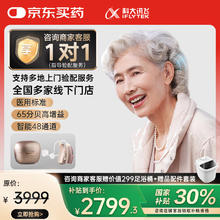 科大讯飞 iFLYTEK 耳背式助听器老年人专用耳聋耳背隐形蓝牙降噪VAN 610 星海版