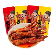虎皮鸡爪卤味凤爪熟食吃货开袋即食肉类鸡脚解馋夜宵小吃 混合味【10包装】香辣味+卤香味