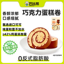 巴比熊 芝士轻蛋糕 510g