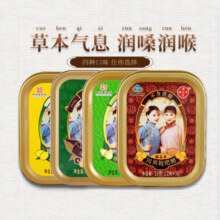【组合装】潘高寿润喉糖川贝枇杷胖大海雪梨薄荷糖口气清新教师节
