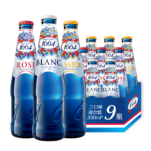 kronenbourg 1664啤酒 三口味 330mL 9瓶 组合装