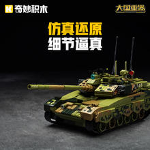 奇妙积木 keeppley 大国重器系列 23026 99A主战坦克 1:22