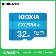 88VIP会员：铠侠 TF内存卡U3高速32G手机存储卡行车记录仪监控