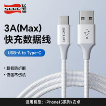 飞毛腿 适用苹果16数据线iPhone15充电线器14手机13promax快速7车载6s加长11XR冲电8plus短ipad闪充PD快充平板