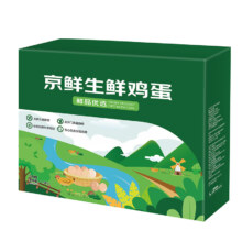 再降价、微信小程序、百亿补贴：京鲜生 无抗保洁鲜鸡蛋30枚/盒 1.5kg/盒