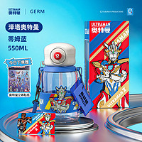 格沵 奥特曼 儿童水杯 550ml 多款可选