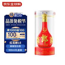 郎酒 红花郎15 53度 酱香型 500ml 单瓶装