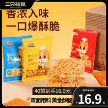 三只松鼠 干脆面 20包
