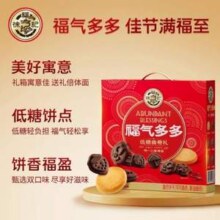 徐福记 福气多多 低糖曲奇礼 混合口味 460g*2件