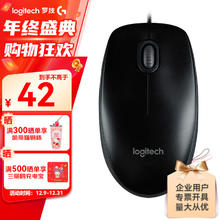 限移动端、京东百亿补贴：罗技 logitech M100r（M110)有线鼠标商务办公家用鼠标中大手笔记本电脑逻辑企业采购 M100r黑色+鼠标垫