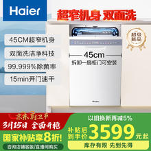 海尔 Haier 小蛮腰X11S 小红花套系 EYBW14586BBU1 嵌入式洗碗机 14套 白色