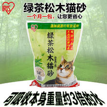 爱丽思 绿茶松木猫砂 5L 新款包装