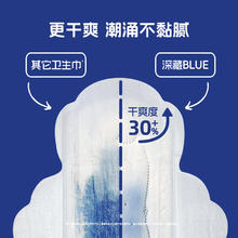 她研社 深藏BLUE卫生巾姨妈巾春眠小裤日夜组合