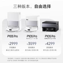 国家补贴：石头 Roborock 自清洁扫地机器人P10S Pro系列扫拖一体机家用