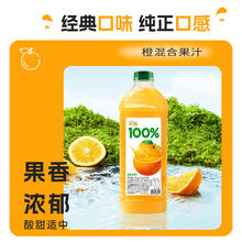 汇源 橙混合果汁 2L*1瓶
