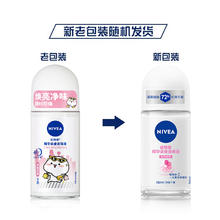 88VIP会员：妮维雅 精华爽身走珠止汗露50ml*2