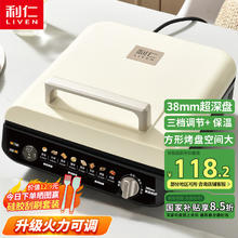 利仁 电饼铛38mm超深盘三档火力调节保温家庭用电饼档双面加热大尺寸烙饼锅早餐机电饼 LR-J2838