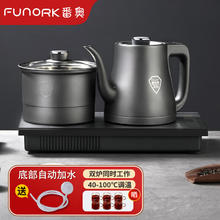 番奥 FUNORK 全自动上水电热水壶茶台烧水壶抽水茶桌茶几一体机嵌入式电茶壶泡茶茶具电茶炉