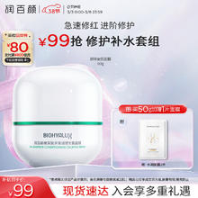 限移动端、京东百亿补贴：润百颜 玻尿酸白纱布调理安肌面膜 50g（赠1片水润面膜）