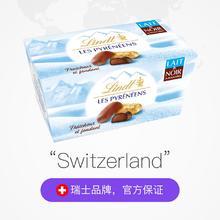 瑞士莲冰山雪融混合巧克力175g效期有限