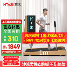 宏太 软板坡度走跑机 家用小型多功能静音室内健身房专用跑步机 25kg 0.7HP 46cm