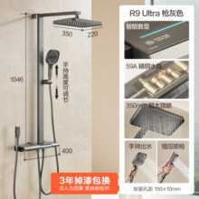 安华R9 Ultra淋浴花洒套装全套精铜增压方管带数显枪灰色N4G9041GGW