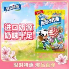 阿尔卑斯  混合口味棒棒糖 38支