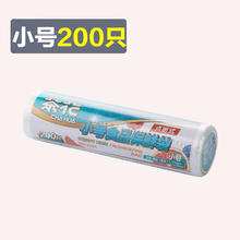 茶花 保鲜袋点断式密封袋食品塑料袋 200只(小号)