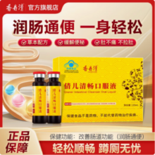 20年老牌，香丹清 倩儿清畅口服液 20ml*6支
