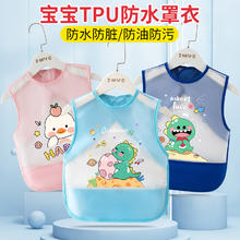 吃饭玩耍防水耐脏围兜