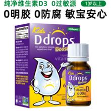 Ddrops 儿童维生素D3滴剂 600IU 2.8ml