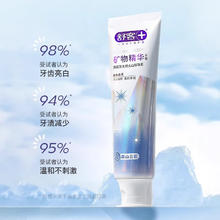 京东PLUS：舒客 矿物精华牙膏 120g 高山云雾（ 拍3件赠 专业护龈120g*3+酵素20g*3）