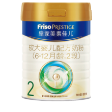 美素佳儿 皇家美素佳儿1/2/3/4婴幼儿配方奶粉 荷兰原装进口 2段 800g （6-12月适用）