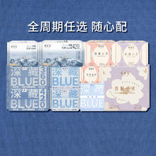 88vip到手37 任选5件她研社卫生巾