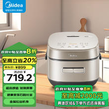 美的 4L电饭煲IH加热T2.0加厚精钢鼎釜大空间焖香阀9大美食功能24H预约MB-CFB4078H