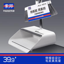 索邦 梳齿型扫把簸箕套装 不锈钢杆 软毛笤帚