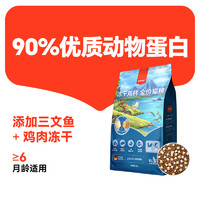 顽皮 双鲜粮冻干双拼猫粮1.5kg