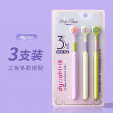 戴可 DYCROL 三面牙刷 三色多巴胺-1卡 3支