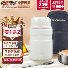 宝威玛 BVGMAV 焖烧杯罐英国316不锈钢保温闷烧饭盒宝宝婴儿辅食520ml 雅士白520ml