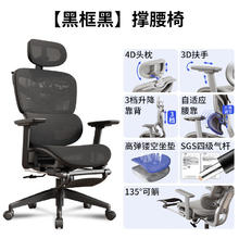 辰已 人体工学椅 4级防爆气杆 镂空顶配款-黑色+3D扶手+3档锁定