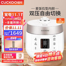 福库 韩国原装进口电饭锅3L 高压无压家用多功能双变压力电饭煲 CRP-ST0611FW（3L 1-4人份）