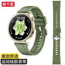 威千图 适用华为watch gt4表带41mm女士运动硅胶手表表带时尚女生款腕带多巴胺精致粉色丨18mm
