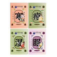 香港长生堂中草药足浴液
