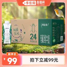 特仑苏 有机纯牛奶一箱装250ml*24盒
