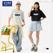 2件 森马.纯棉百搭情侣T恤