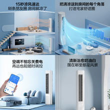 国家补贴：海尔 Haier 空调净省电小红花套系3匹一级变频家用立式柜机